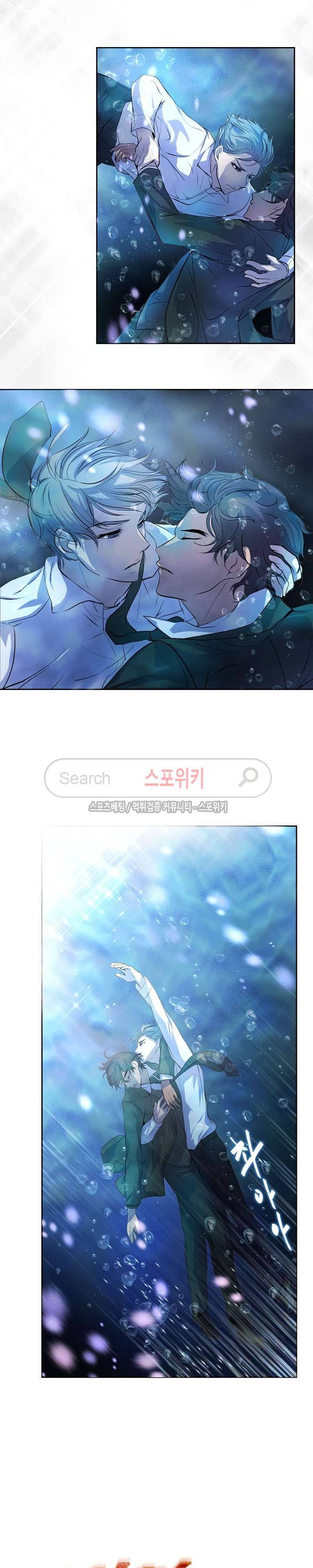 뜨겁게 안아줘 11화 4