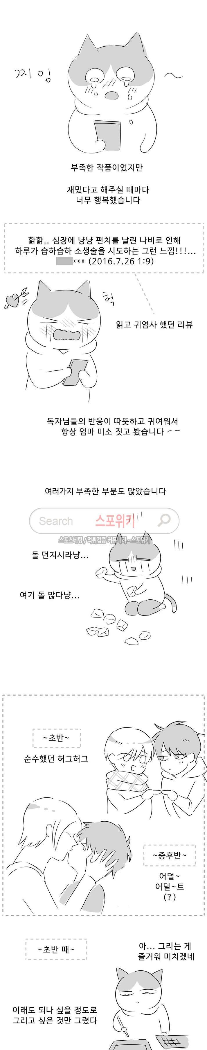 허그허그 후기 2