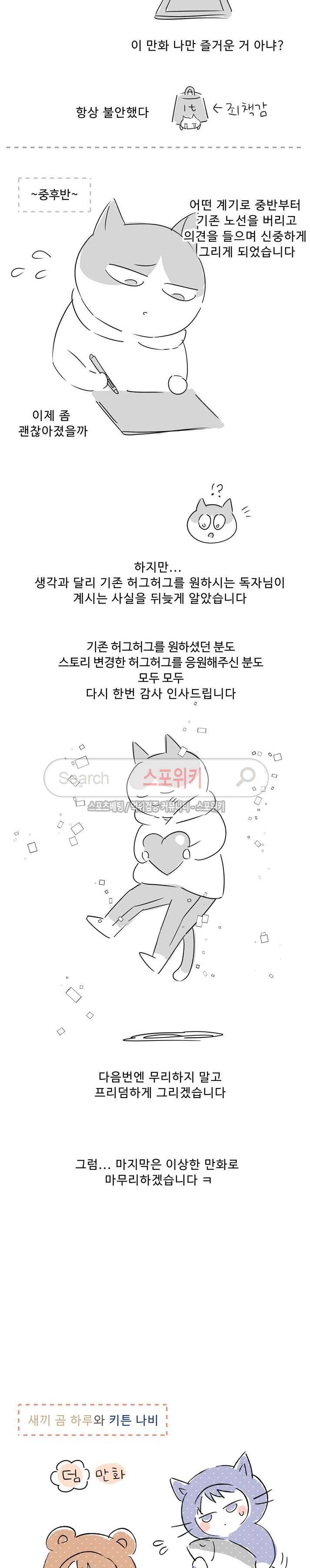 허그허그 후기 3