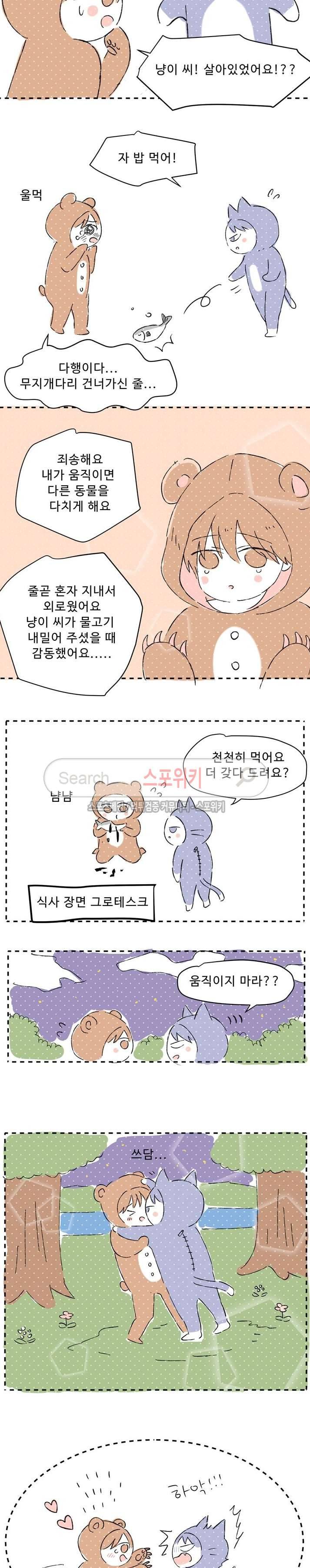 허그허그 후기 7