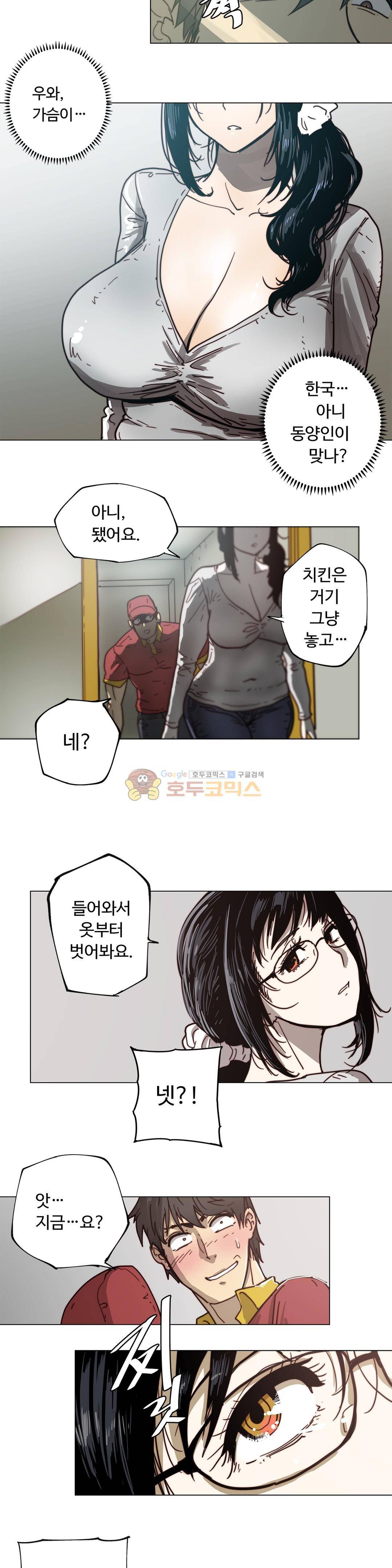 그집, 사정 - 외전 치킨클럽 4화 4