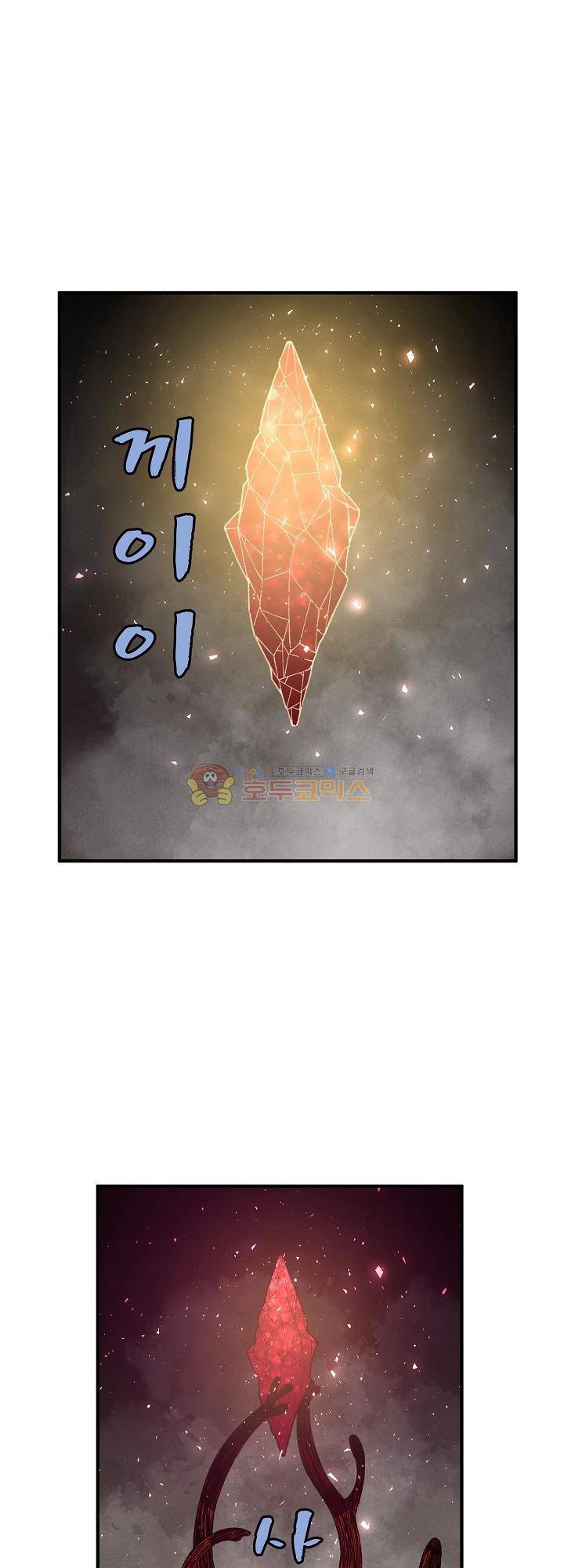 던전의 주인님 26화 1
