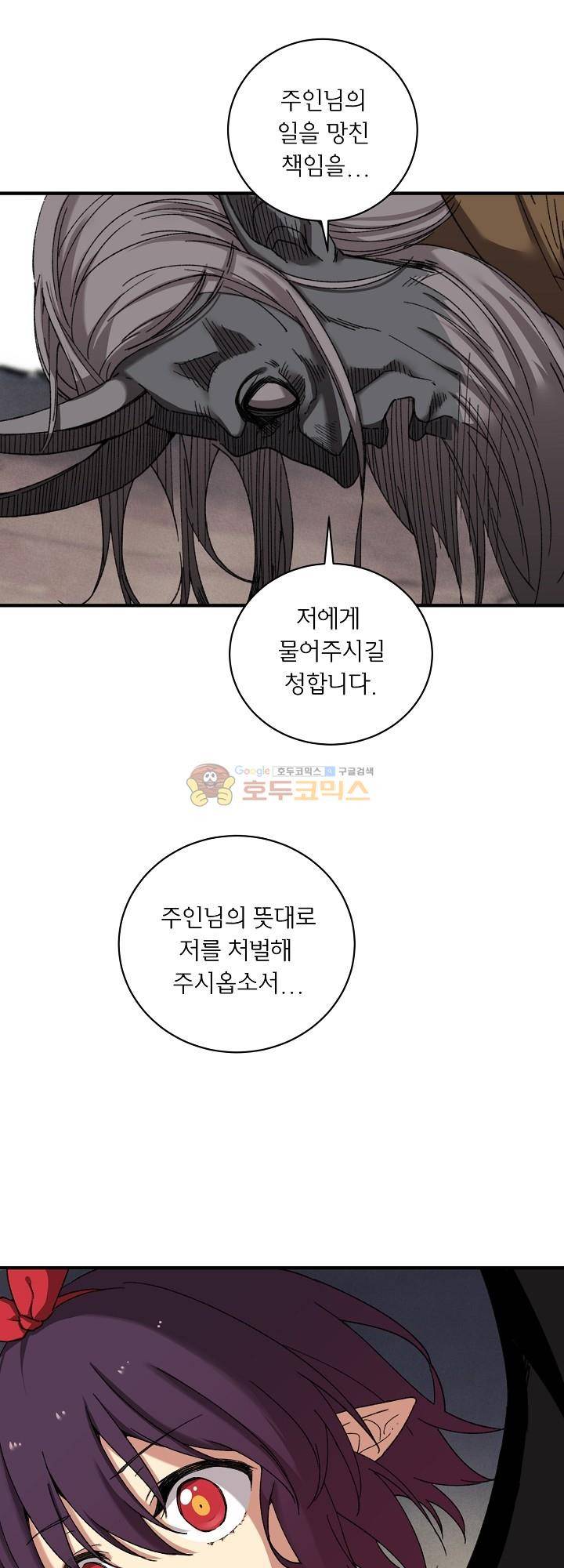 던전의 주인님 26화 5