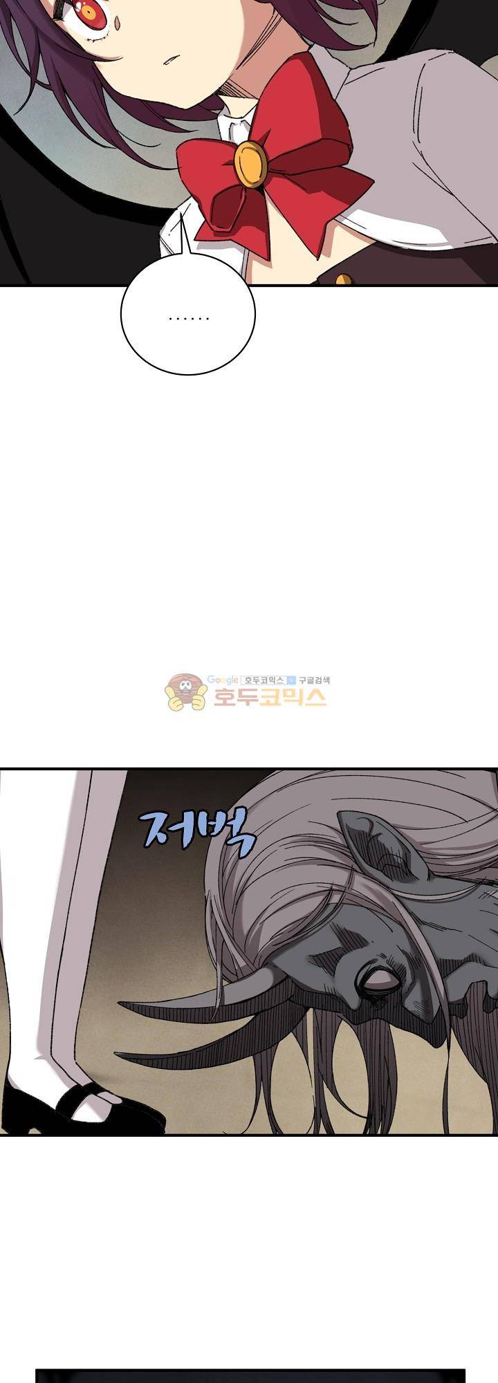 던전의 주인님 26화 6