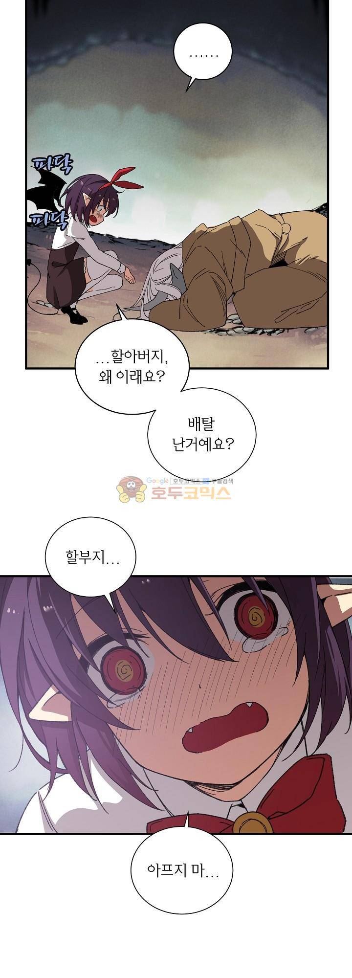 던전의 주인님 26화 7