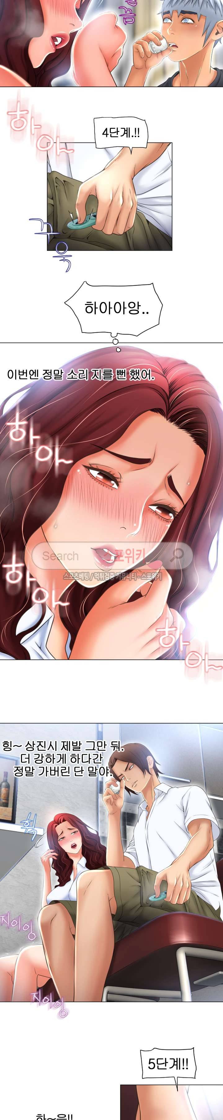 젖는 여자들 80화 3