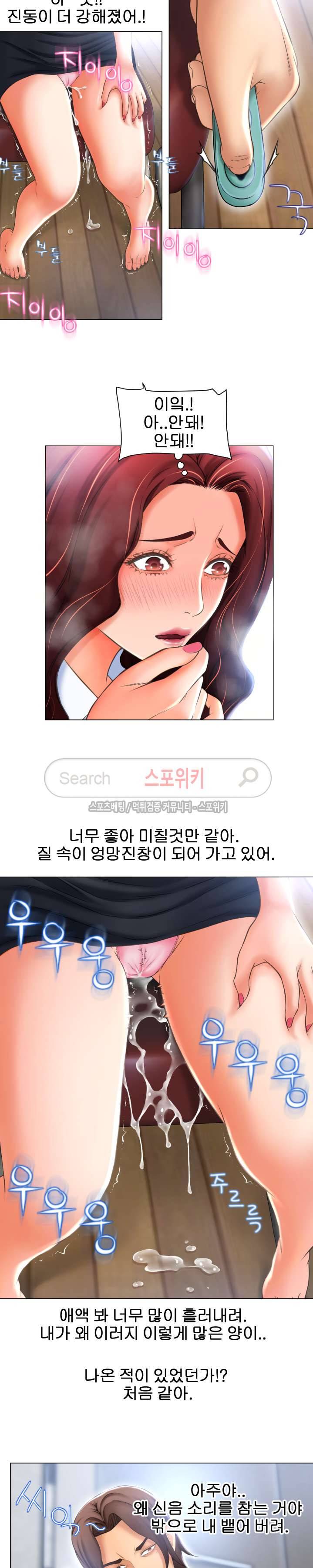 젖는 여자들 80화 4