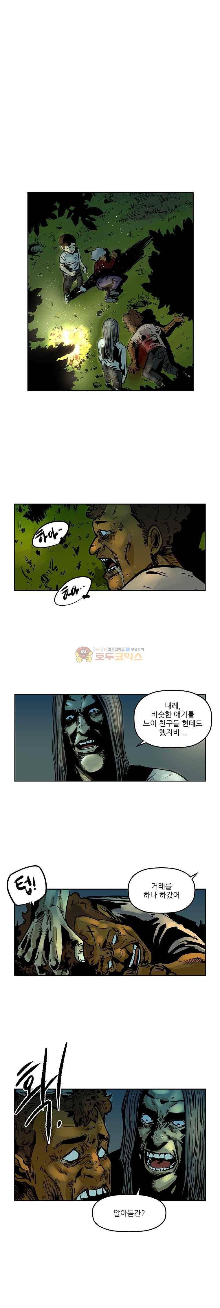 강도 52화 2