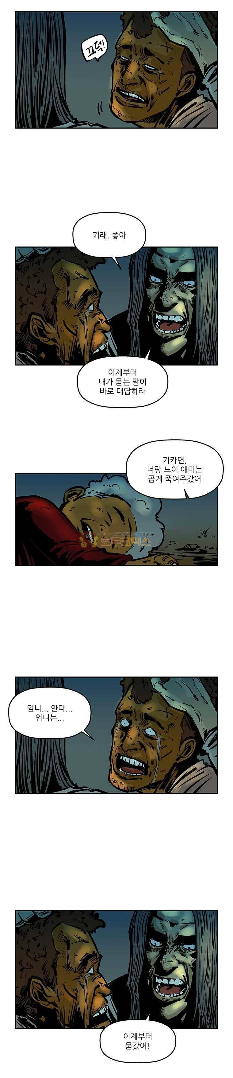 강도 52화 3