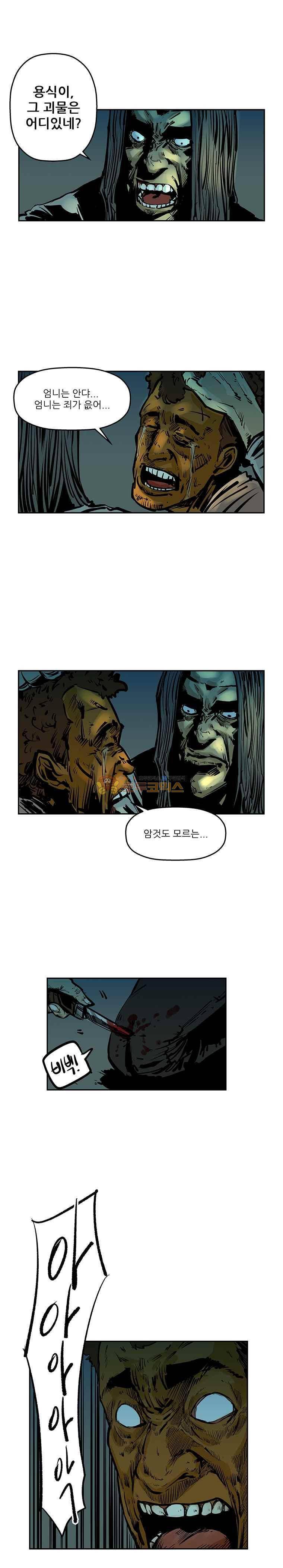 강도 52화 4