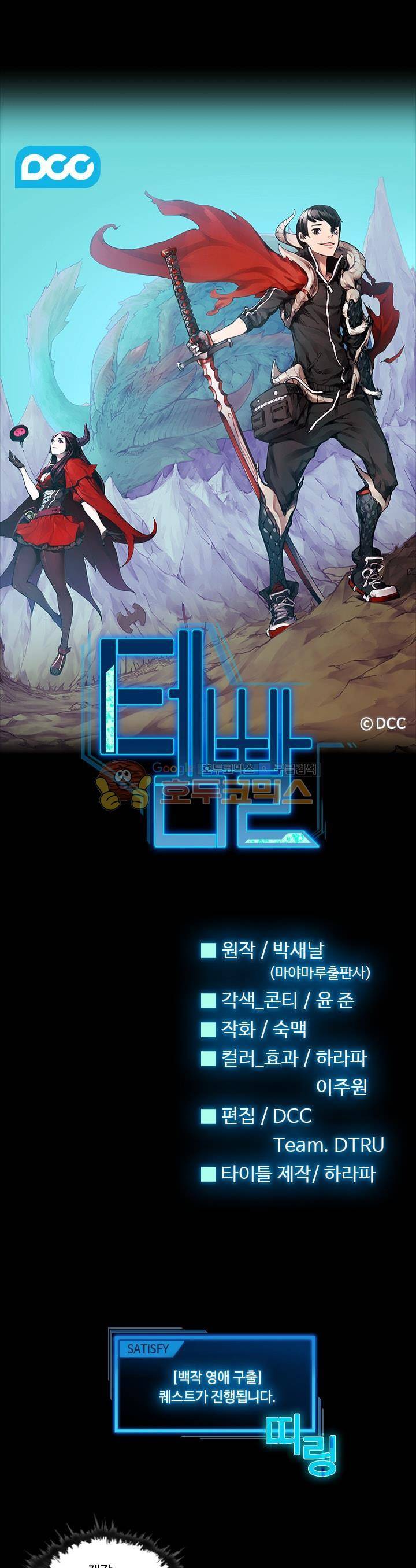 템빨 6화 1