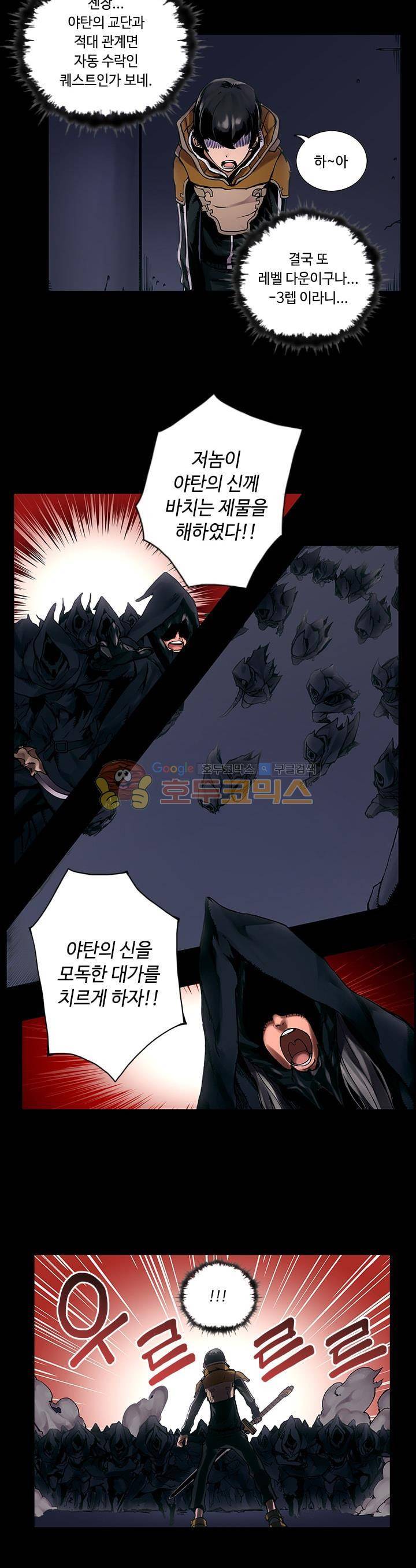 템빨 6화 2