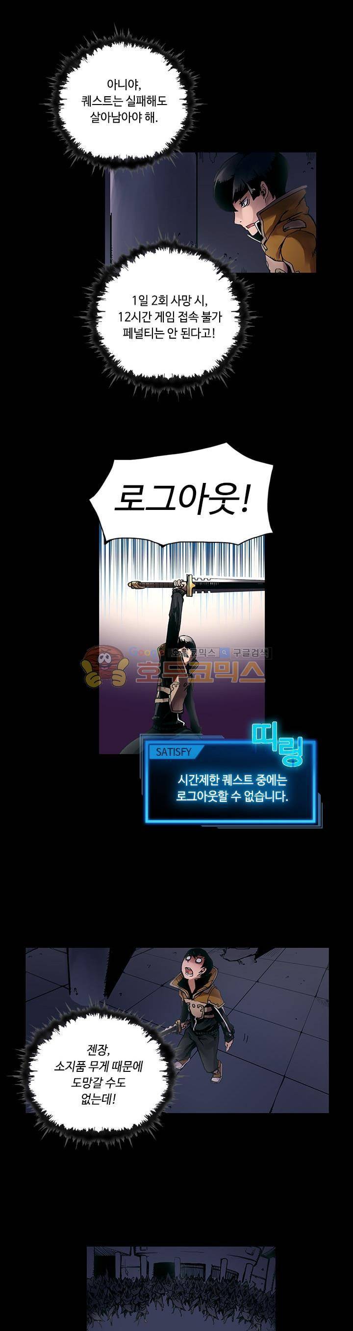 템빨 6화 3