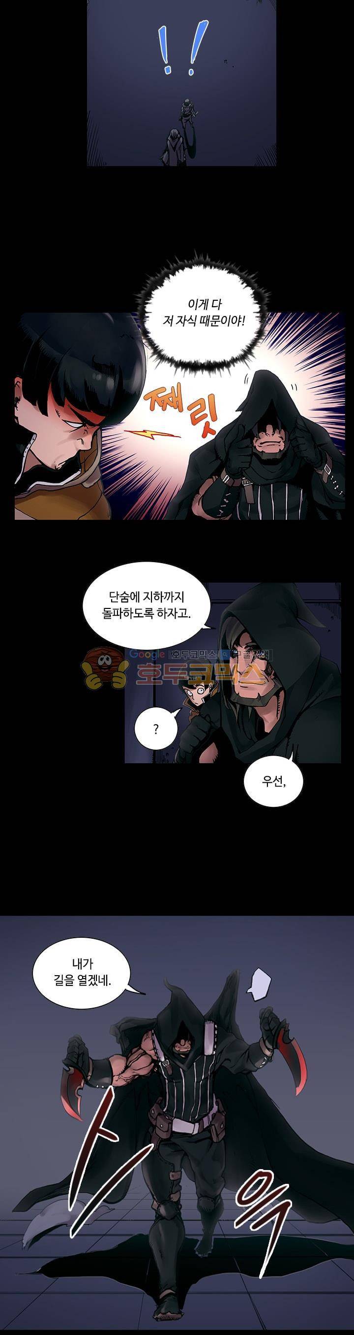 템빨 6화 4