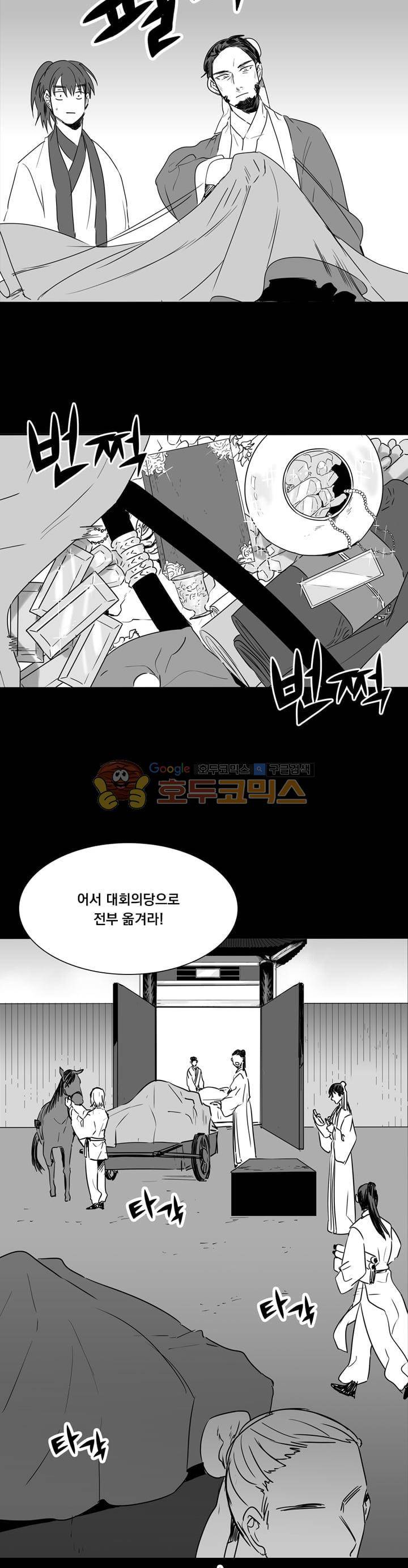 공손세가 9화 4