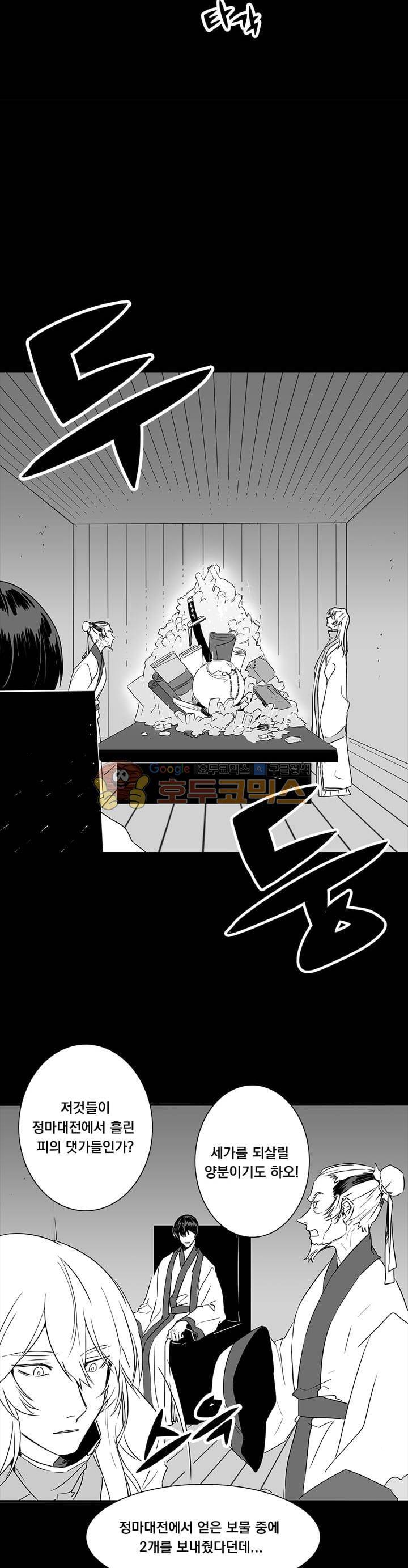 공손세가 9화 5