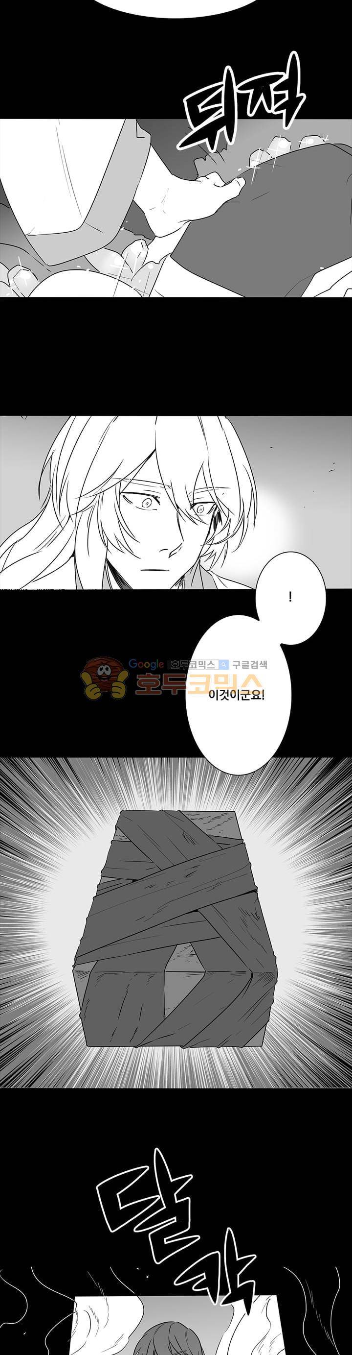공손세가 9화 6