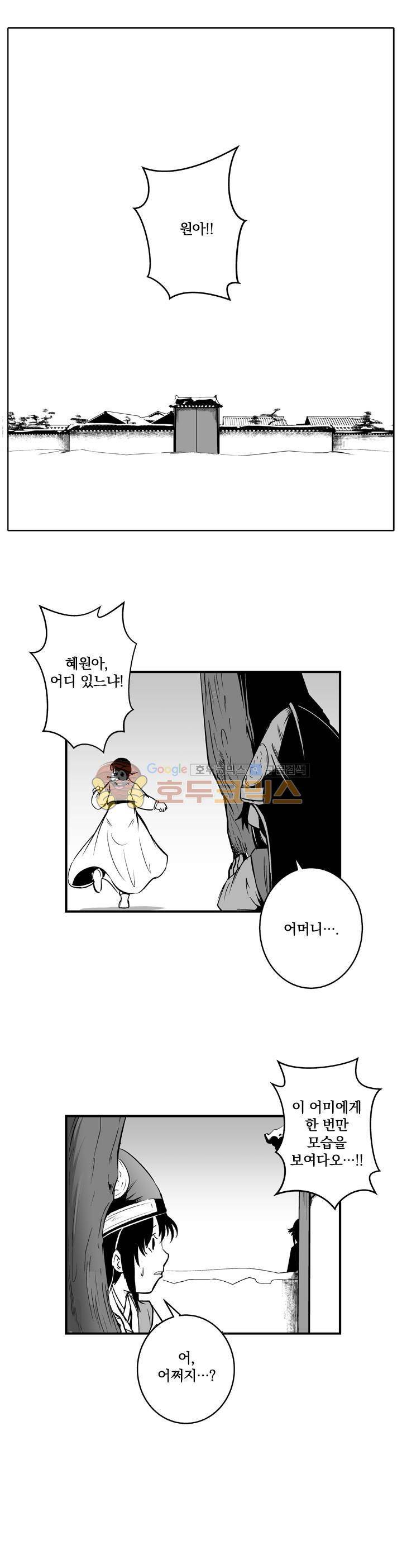 조선기담사 34화 1
