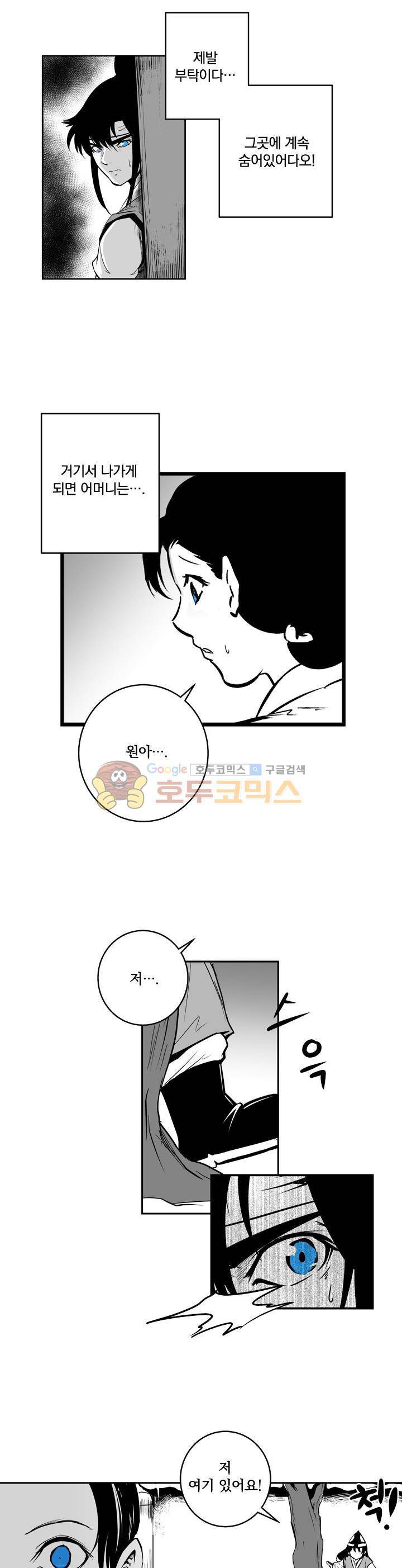 조선기담사 34화 2