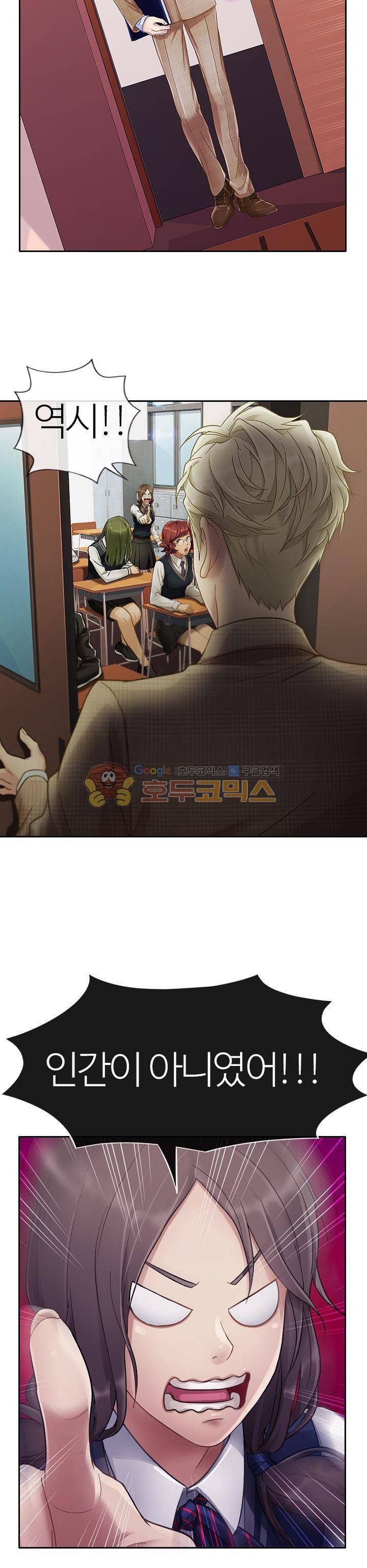지구에서 5화 2