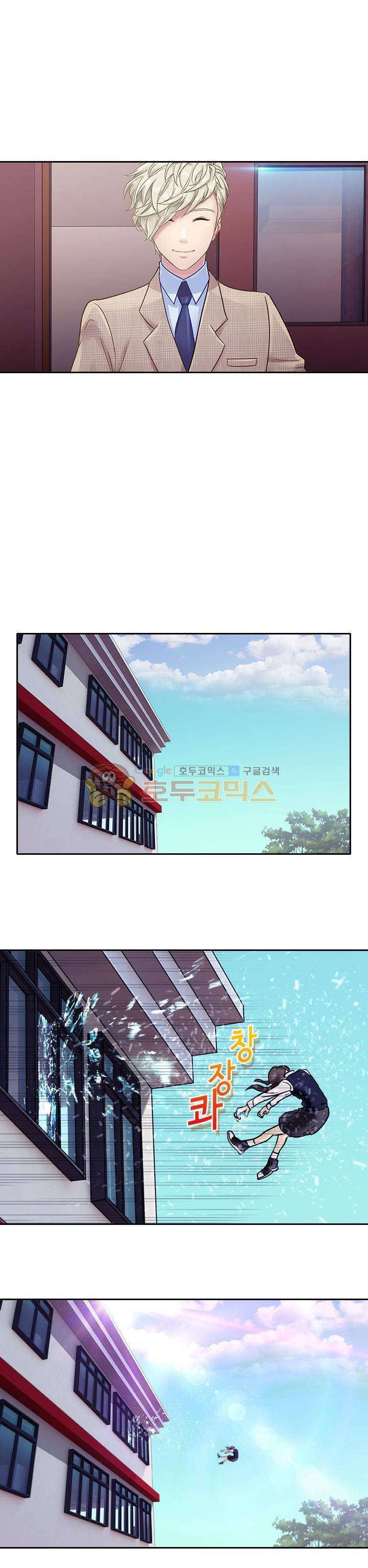 지구에서 5화 3