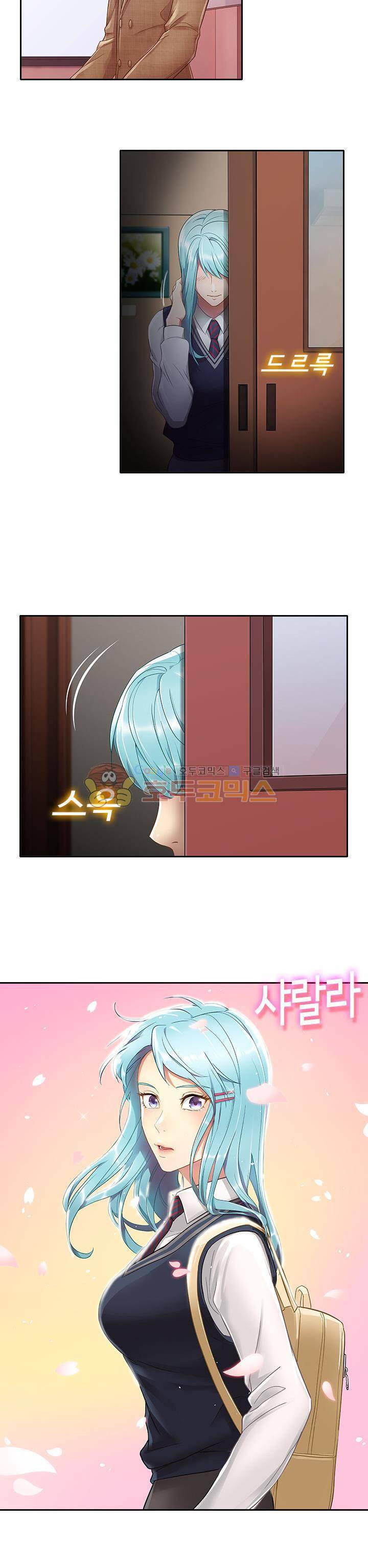지구에서 5화 5