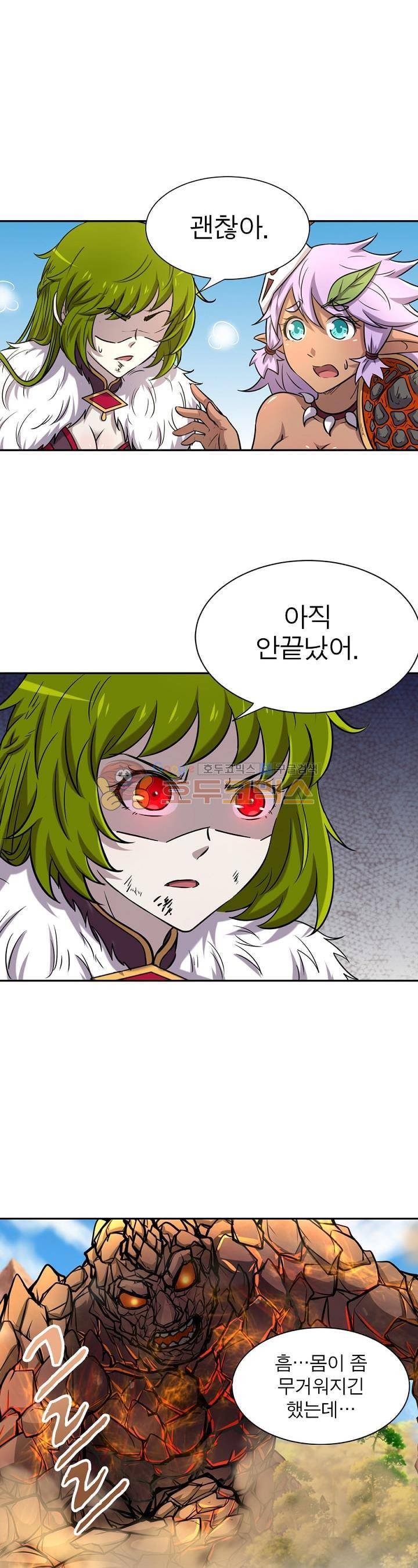 정령사: 나타르 전기 171화 2