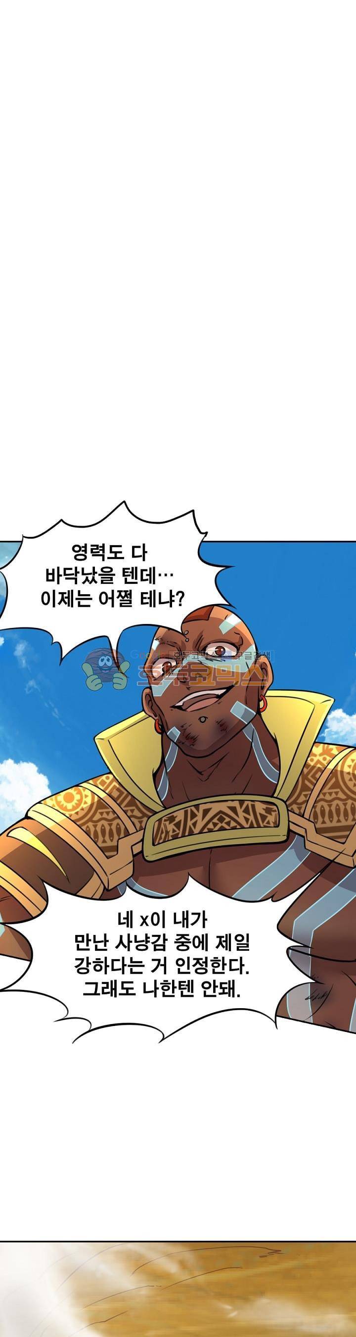 정령사: 나타르 전기 171화 6