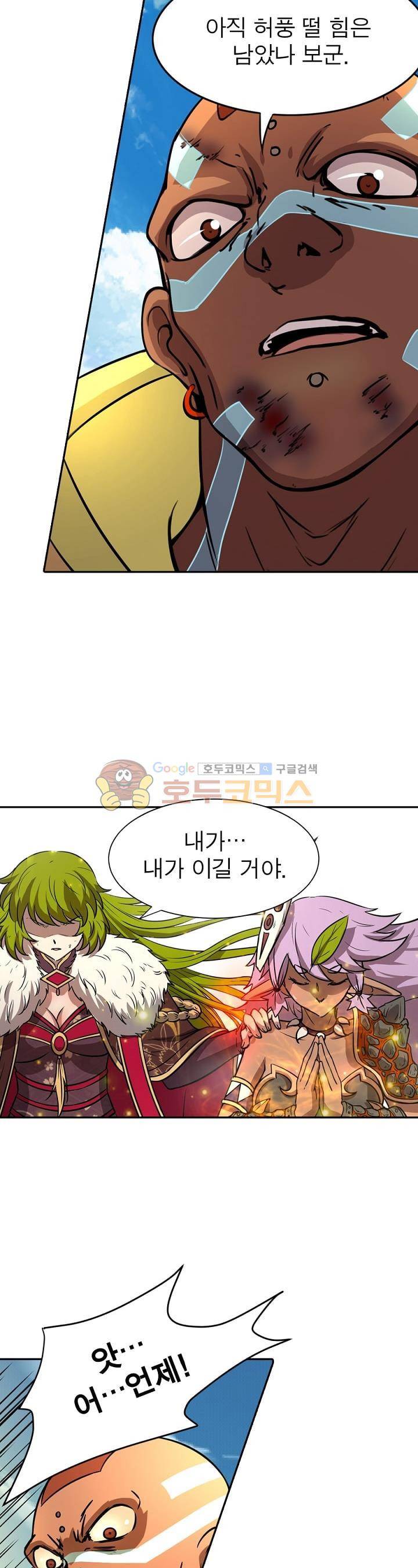 정령사: 나타르 전기 171화 8