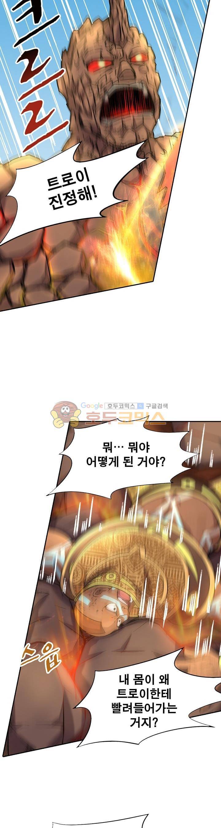 정령사: 나타르 전기 171화 10
