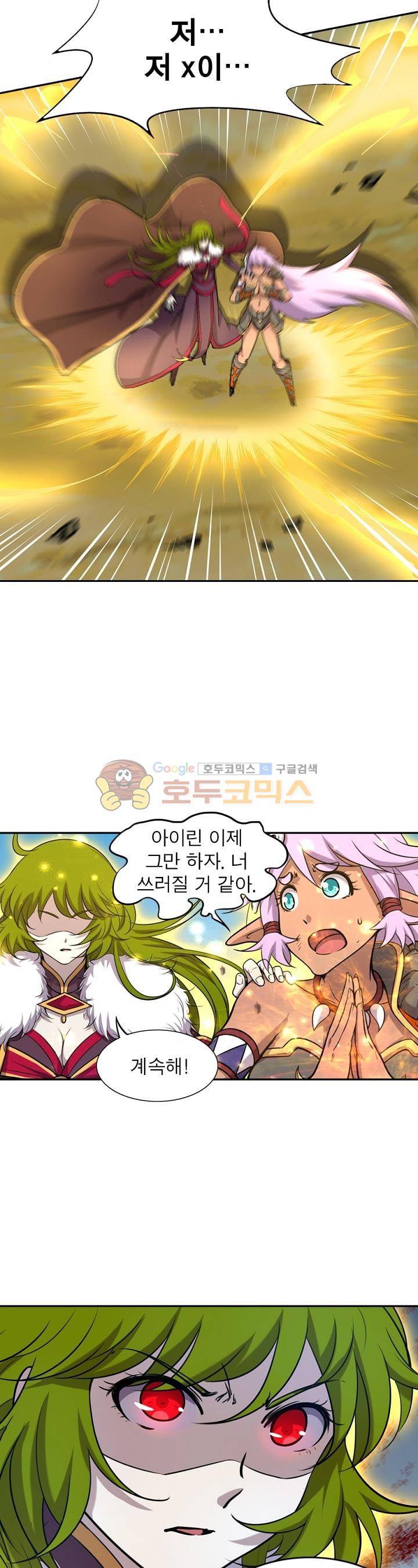 정령사: 나타르 전기 171화 11