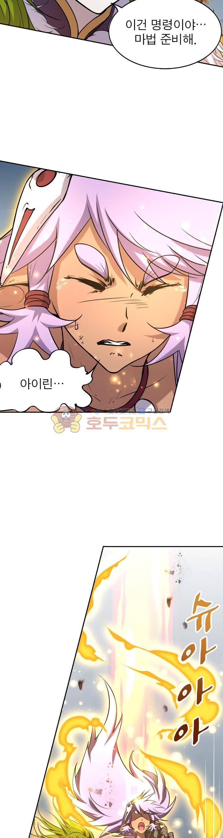 정령사: 나타르 전기 171화 12