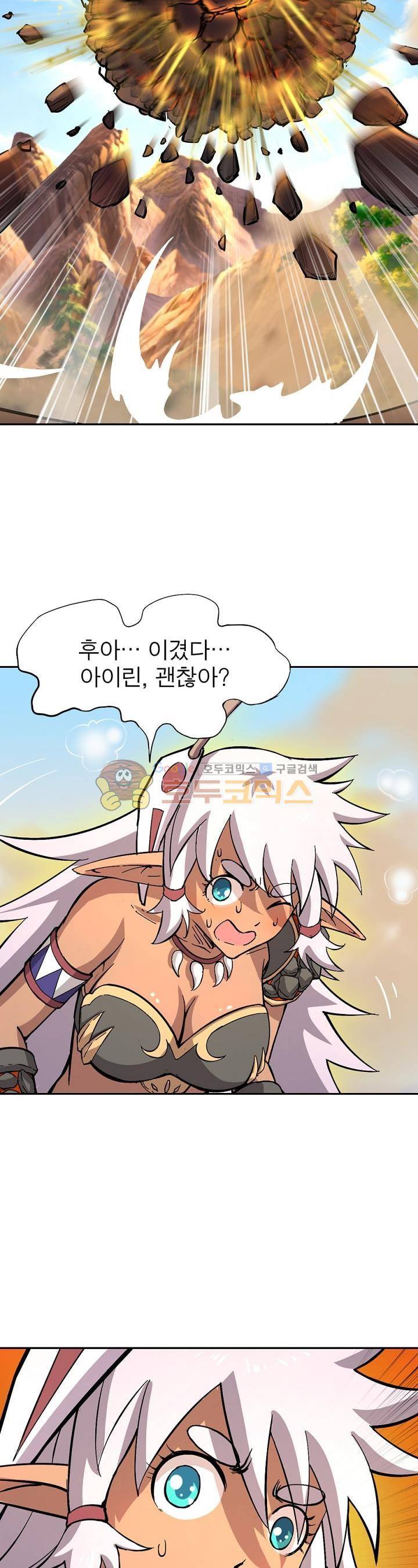 정령사: 나타르 전기 171화 16