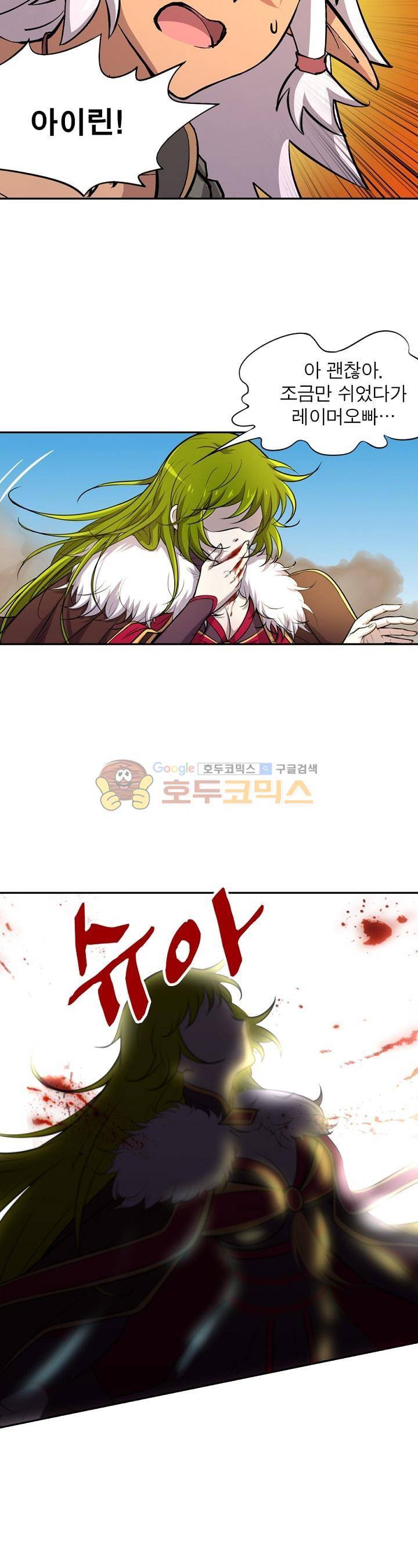 정령사: 나타르 전기 171화 17