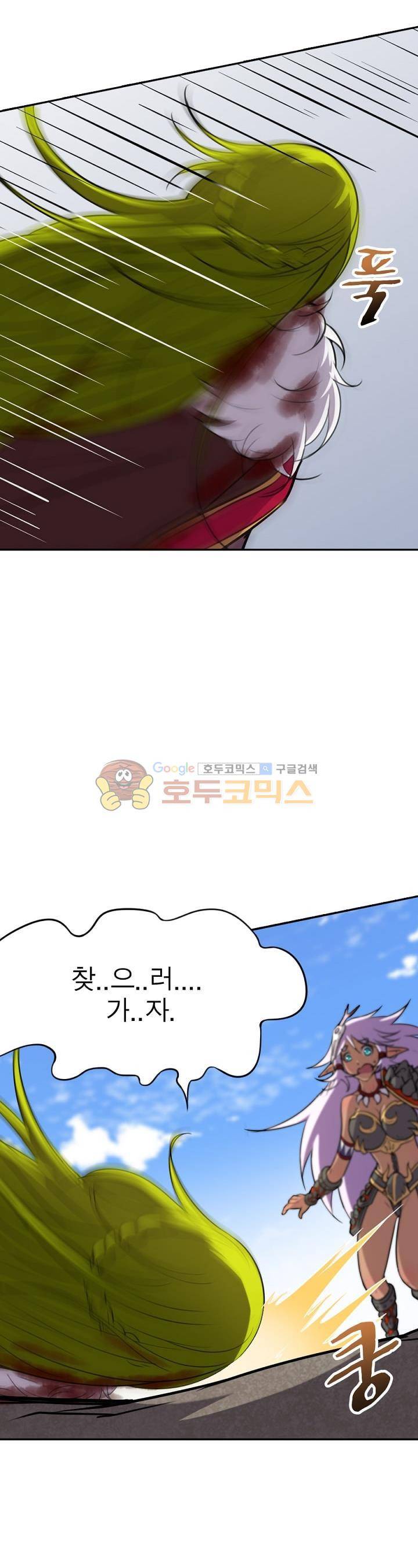 정령사: 나타르 전기 171화 18