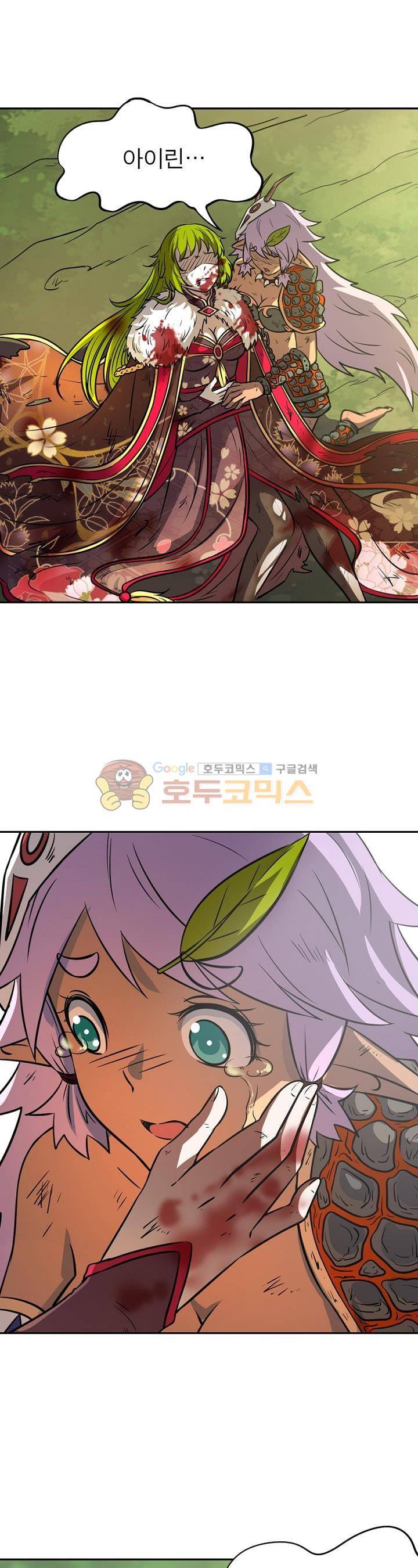 정령사: 나타르 전기 171화 19
