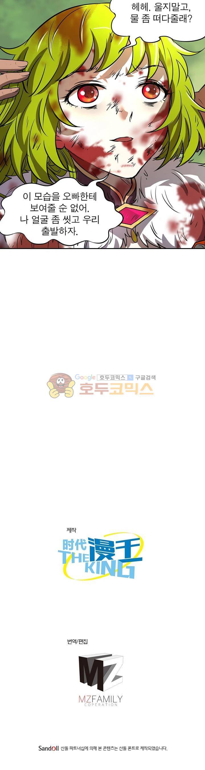 정령사: 나타르 전기 171화 20