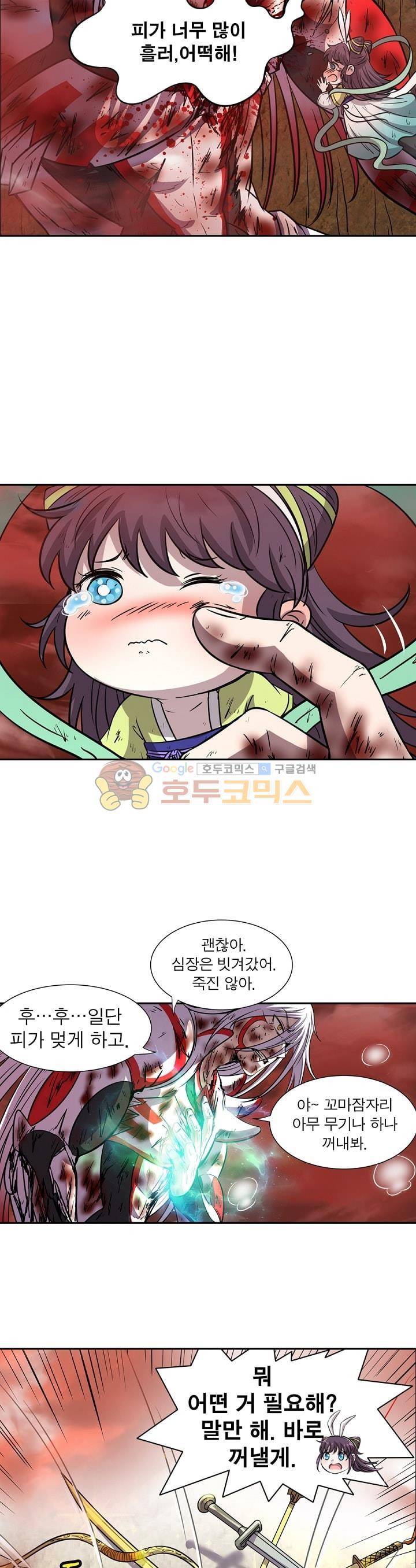 정령사: 나타르 전기 178화 2