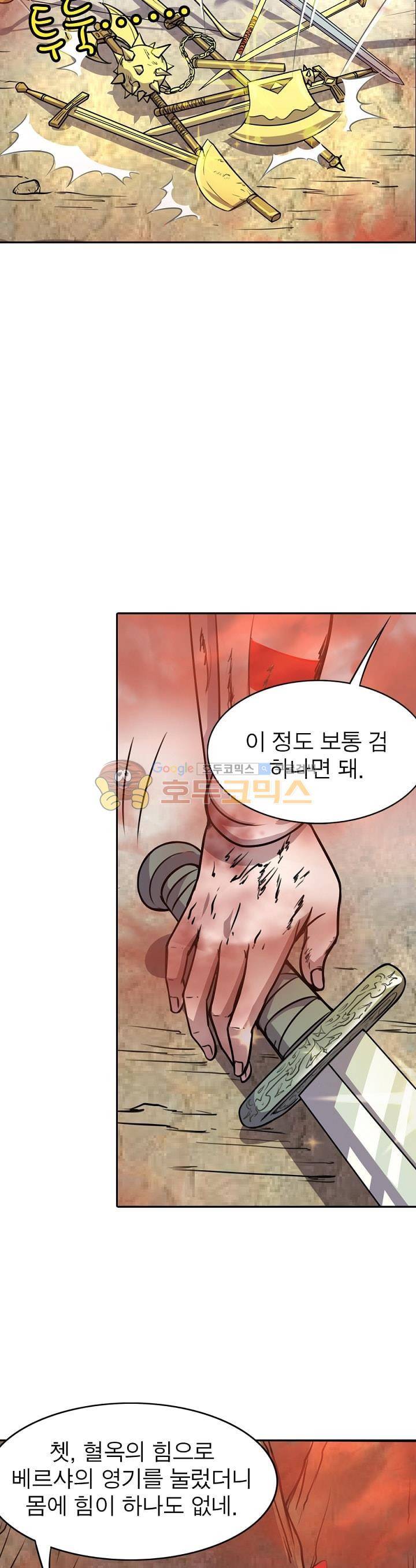 정령사: 나타르 전기 178화 3