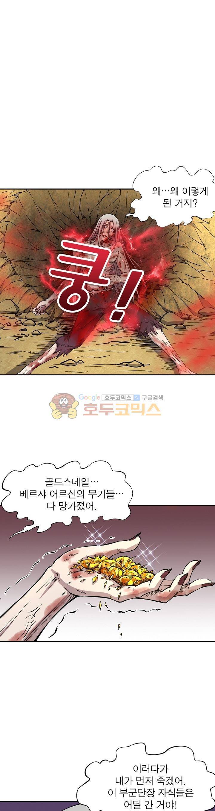 정령사: 나타르 전기 178화 6