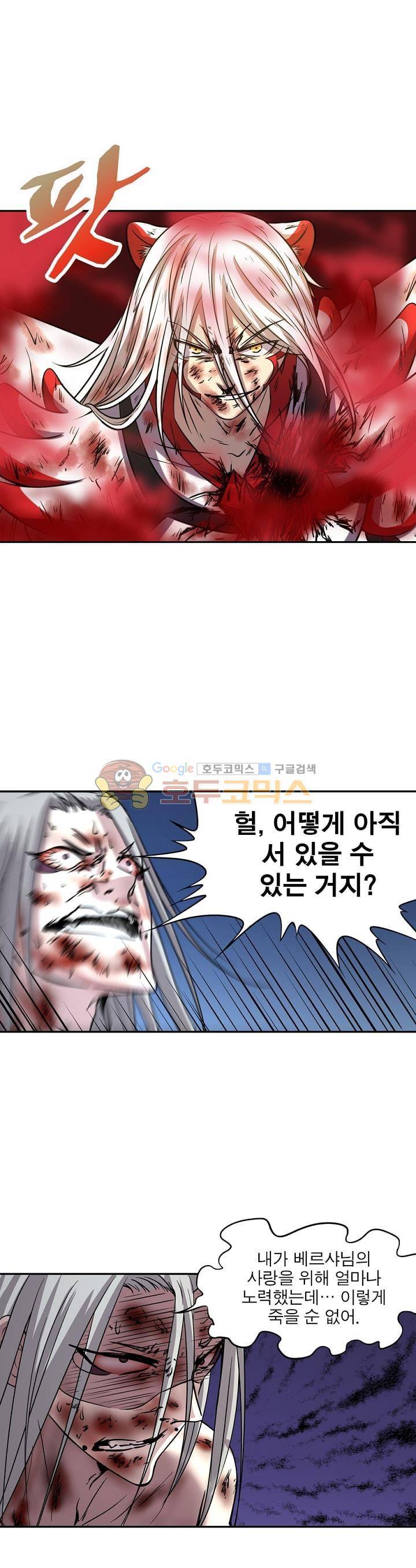 정령사: 나타르 전기 178화 9