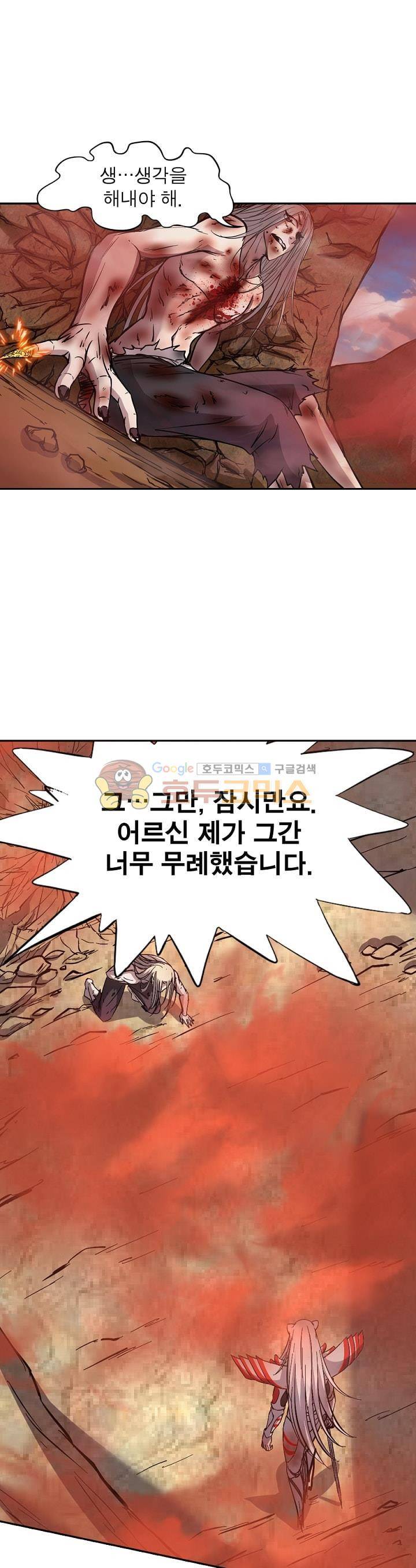 정령사: 나타르 전기 178화 10