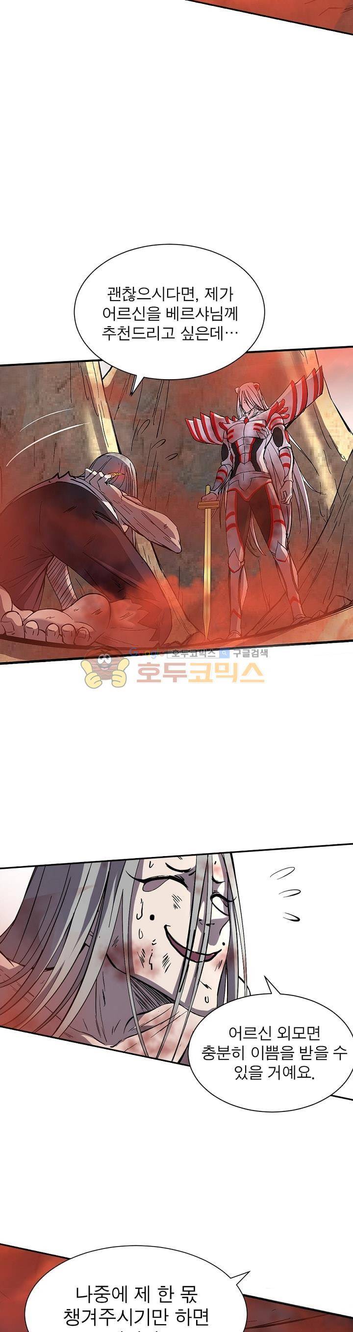 정령사: 나타르 전기 178화 11
