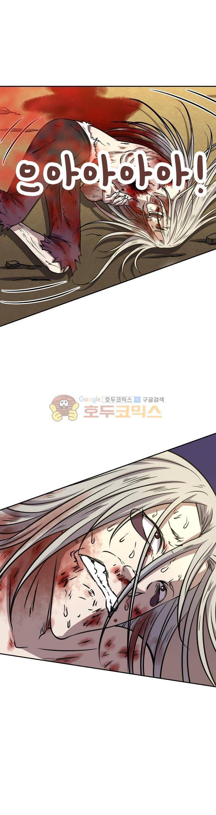 정령사: 나타르 전기 178화 15