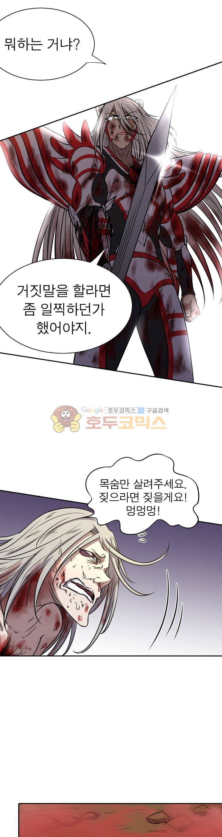 정령사: 나타르 전기 178화 16