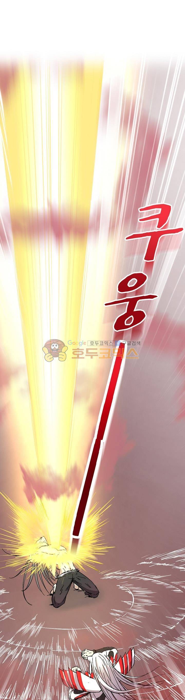 정령사: 나타르 전기 178화 18