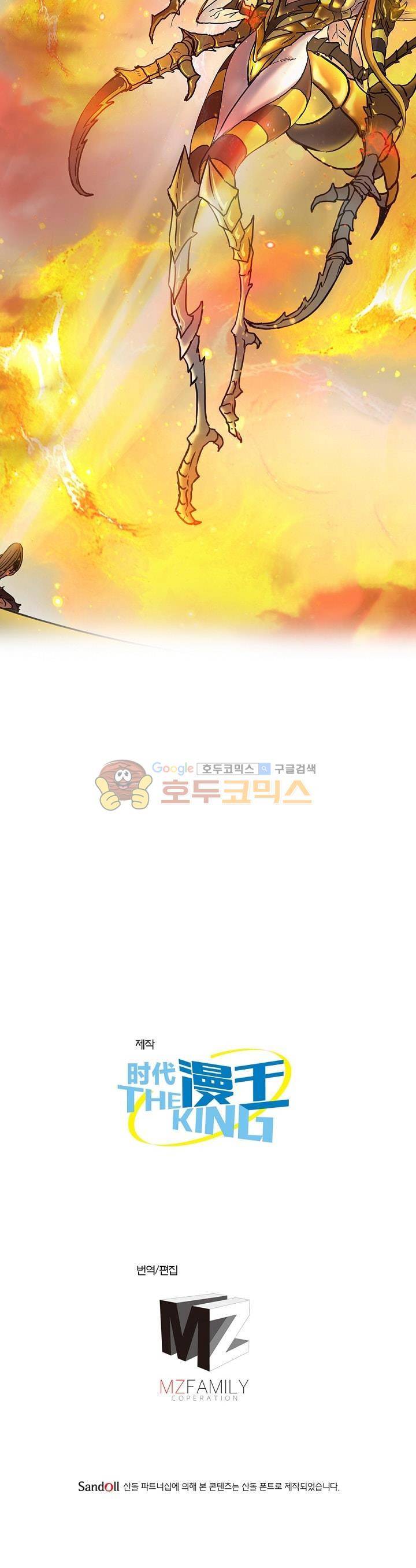 정령사: 나타르 전기 178화 20