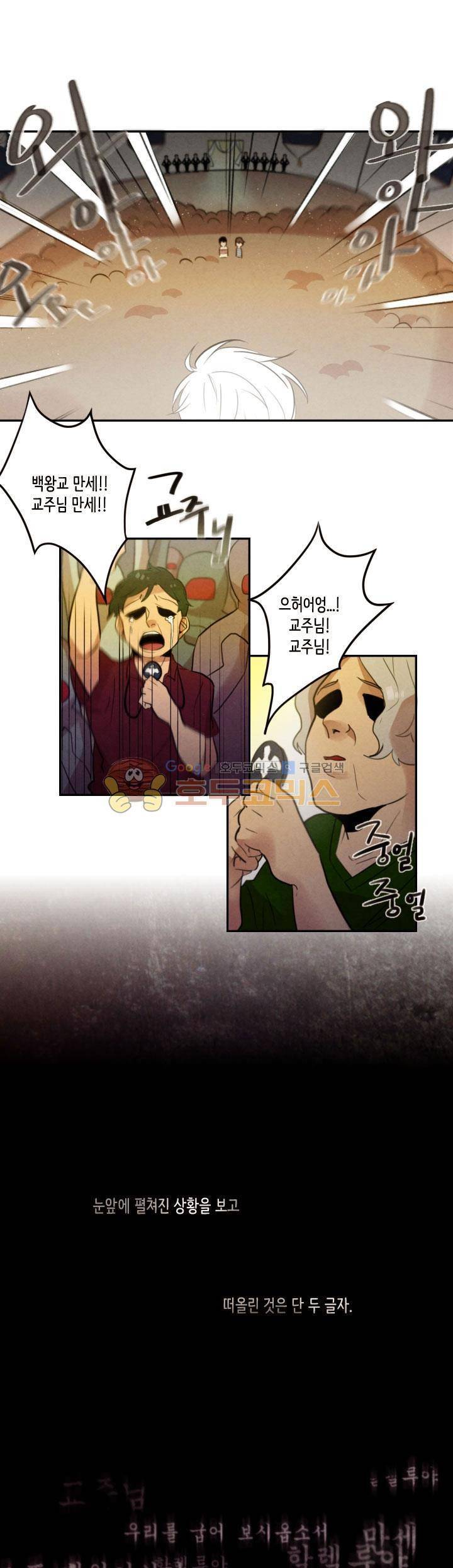 기적의 앱스토어 20화 1