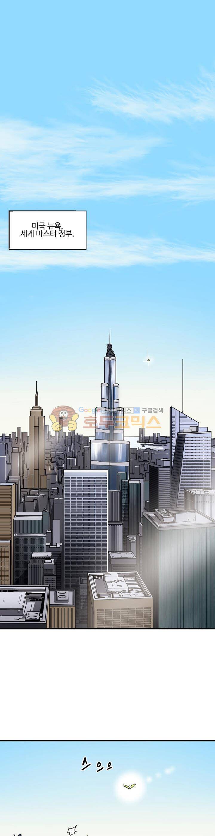 레이드 시즌2 52화 1