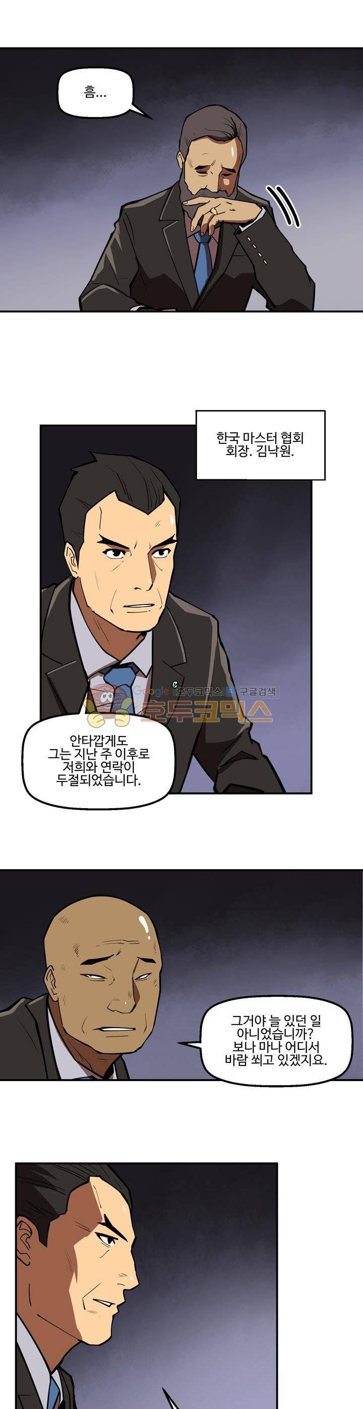 레이드 시즌2 52화 5